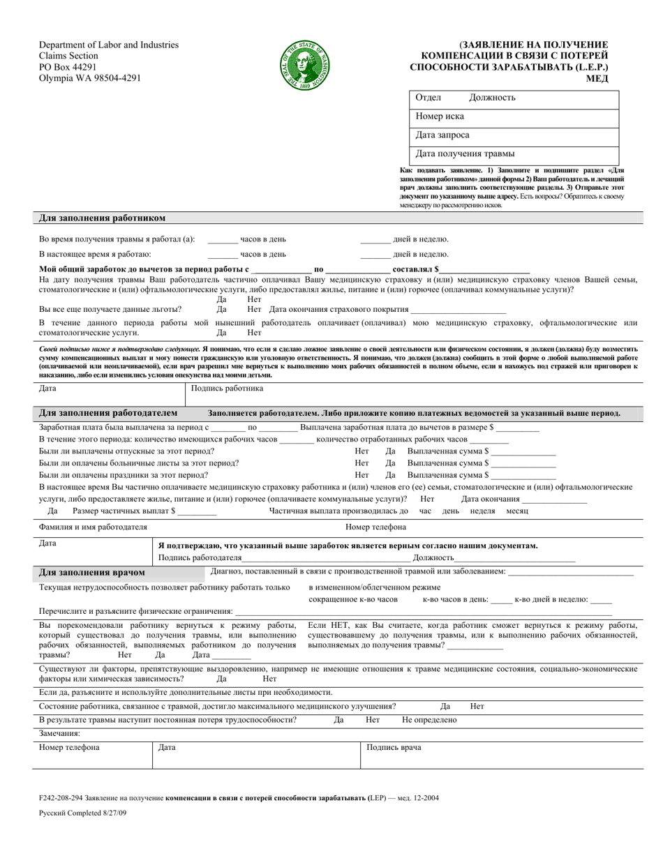 Form F242-208-294 Application for Loss of Earning Power (Lep) - Compensation Medical - Washington (Russian), Page 1
