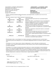 Document preview: Form F242-395-294 Affidavit for Time Loss Compensation - Washington (Russian)