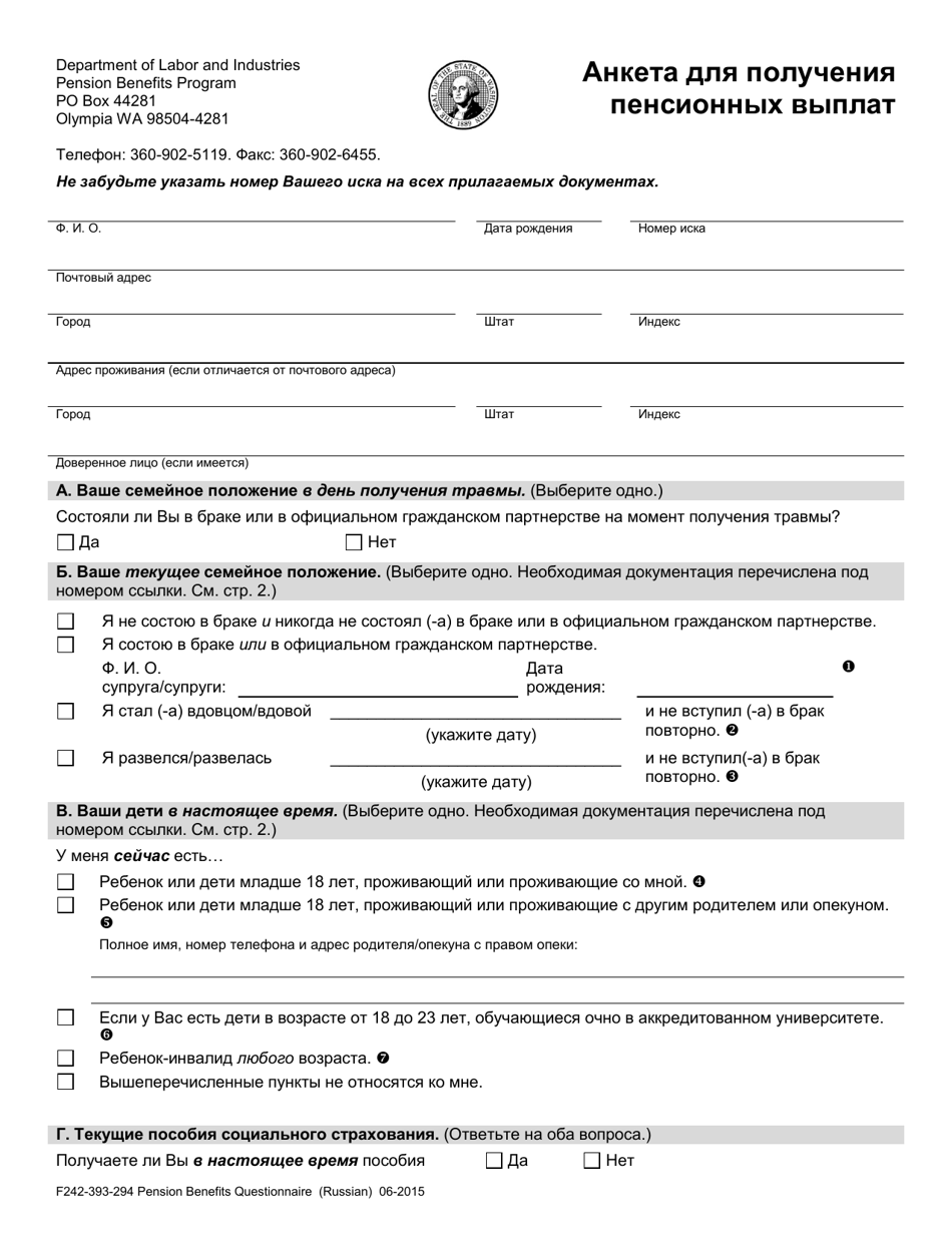 Form F242-393-294 Pension Benefits Questionnaire - Washington (Russian), Page 1