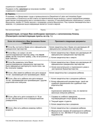 Form F242-393-294 Pension Benefits Questionnaire - Washington (Russian), Page 2