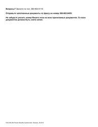 Form F242-393-294 Pension Benefits Questionnaire - Washington (Russian), Page 3