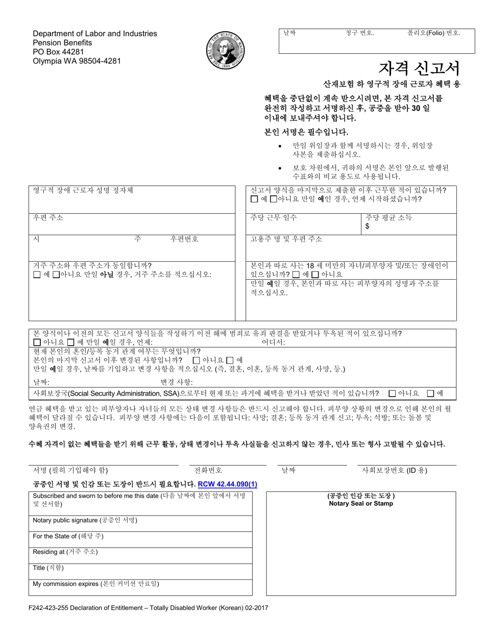 Form F242-423-255 Declaration of Entitlement for Totally Disabled Worker Benefits Under Industrial Insurance - Washington (Korean), Page 1