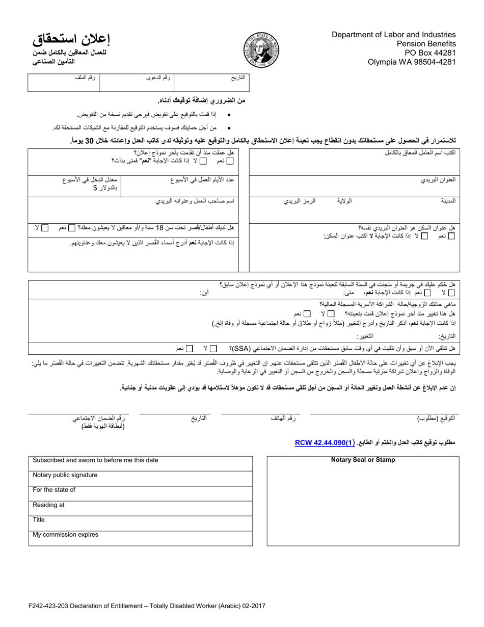 Form F242-423-203 Declaration of Entitlement for Totally Disabled Worker Benefits Under Industrial Insurance - Washington (Arabic), Page 1
