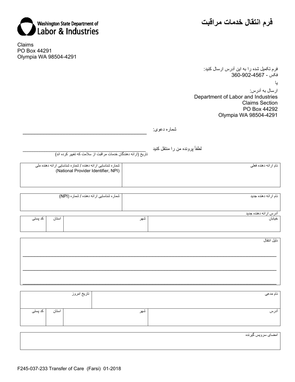 Form F245-037-233 Transfer of Care - Washington (Farsi), Page 1