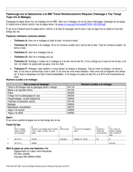 Form F245-224-297 Independent Medical Exam (Ime) Travel and Wage Reimbursement Request - Washington (Samoan), Page 4