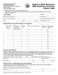 Form F245-224-315 Independent Medical Exam (Ime) Travel and Wage Reimbursement Request - Washington (Turkish), Page 3