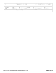 Form F245-346-255 Job Modification Assistance Application - Washington (Korean), Page 2