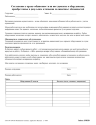 Form F245-346-294 Job Modification Assistance Application - Washington (Russian), Page 3