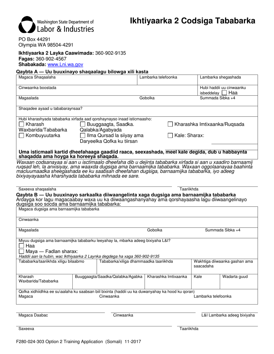 Form F280-024-303 Option 2 Training Application - Washington (Somali), Page 1