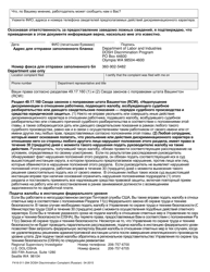 Form F416-011-294 Dosh Discrimination Complaint - Washington (Russian), Page 2