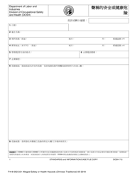 Form F418-052-221 Alleged Safety or Health Hazards - Washington (Chinese), Page 3