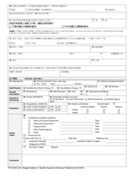 Form F418-052-221 Alleged Safety or Health Hazards - Washington (Chinese), Page 4