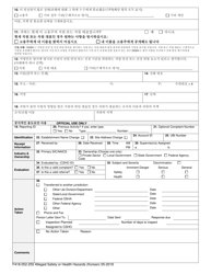 Form F418-052-255 Alleged Safety or Health Hazards - Washington (Korean), Page 4