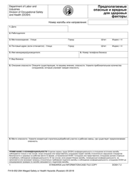 Form F418-052-294 Alleged Safety or Health Hazards - Washington (Russian), Page 3
