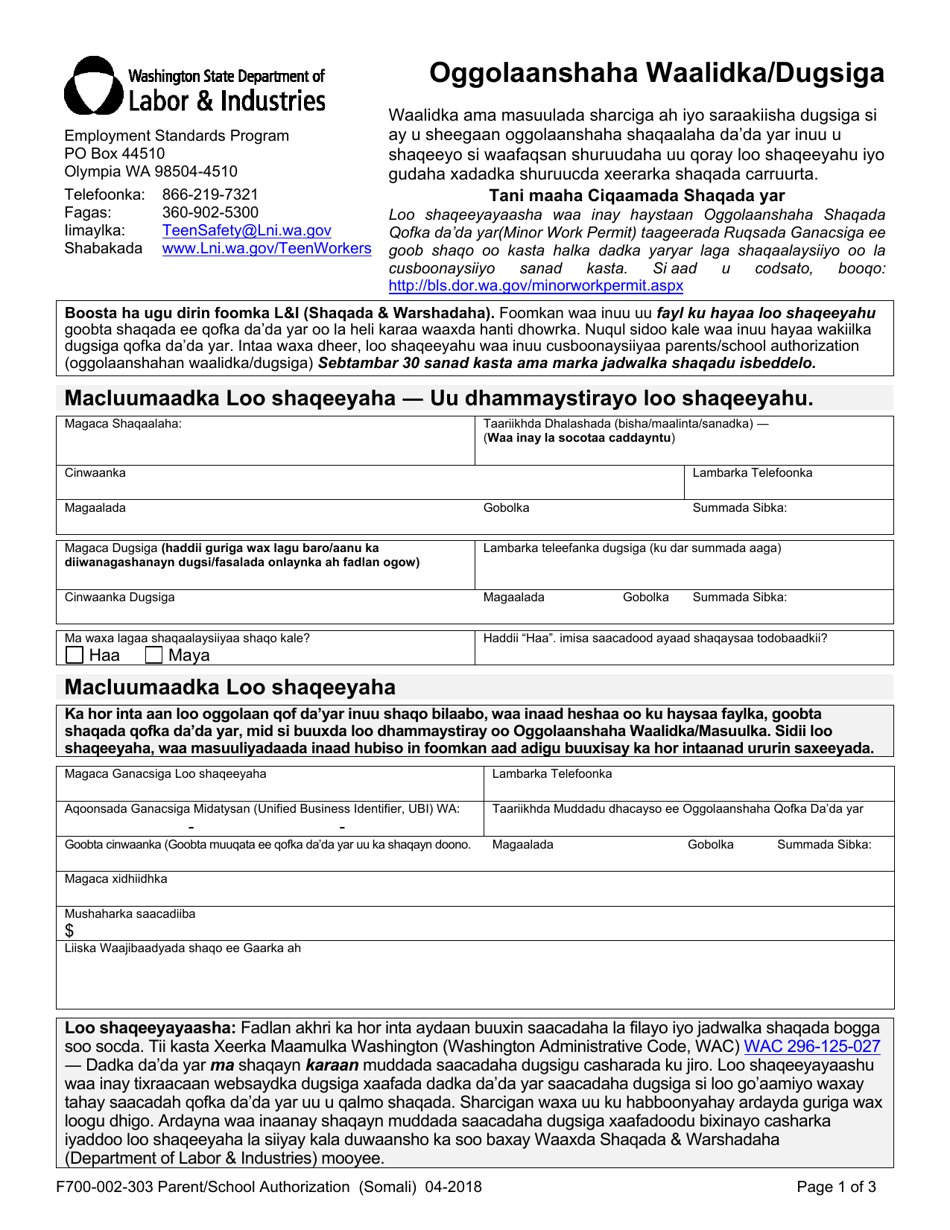 Form F700-002-303 Parent / School Authorization - Washington (Somali), Page 1