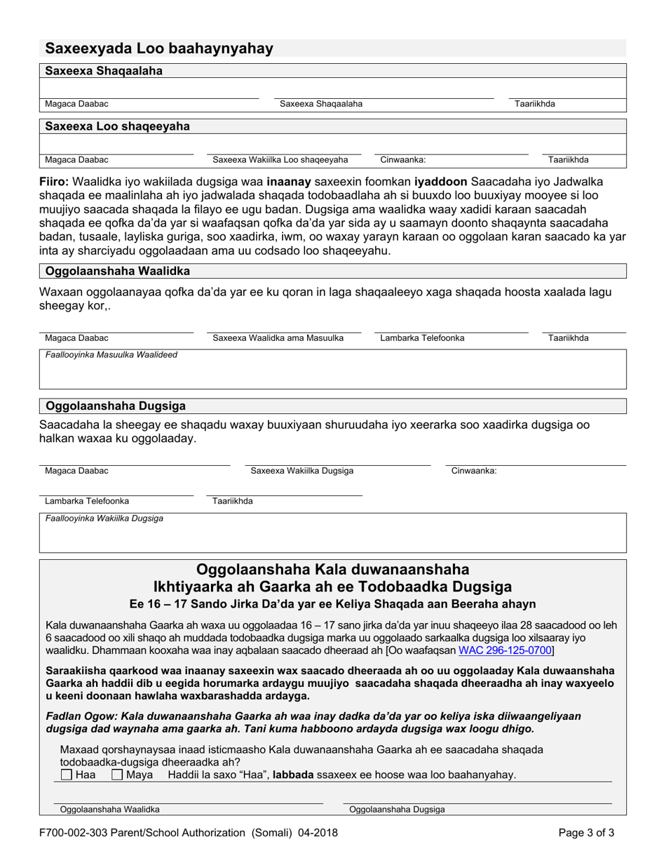 Form F700-002-303 Parent / School Authorization - Washington (Somali), Page 3