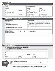Form F700-144-221 Protected Leave Complaint Form (Chinese Traditional) - Washington, Page 2