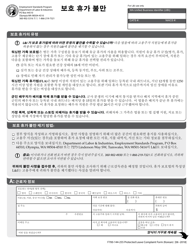Document preview: Form F700-144-255 Protected Leave Complaint - Washington (Korean)