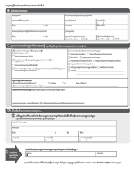 Form F700-144-214 Protected Leave Complaint - Washington (Cambodian), Page 2
