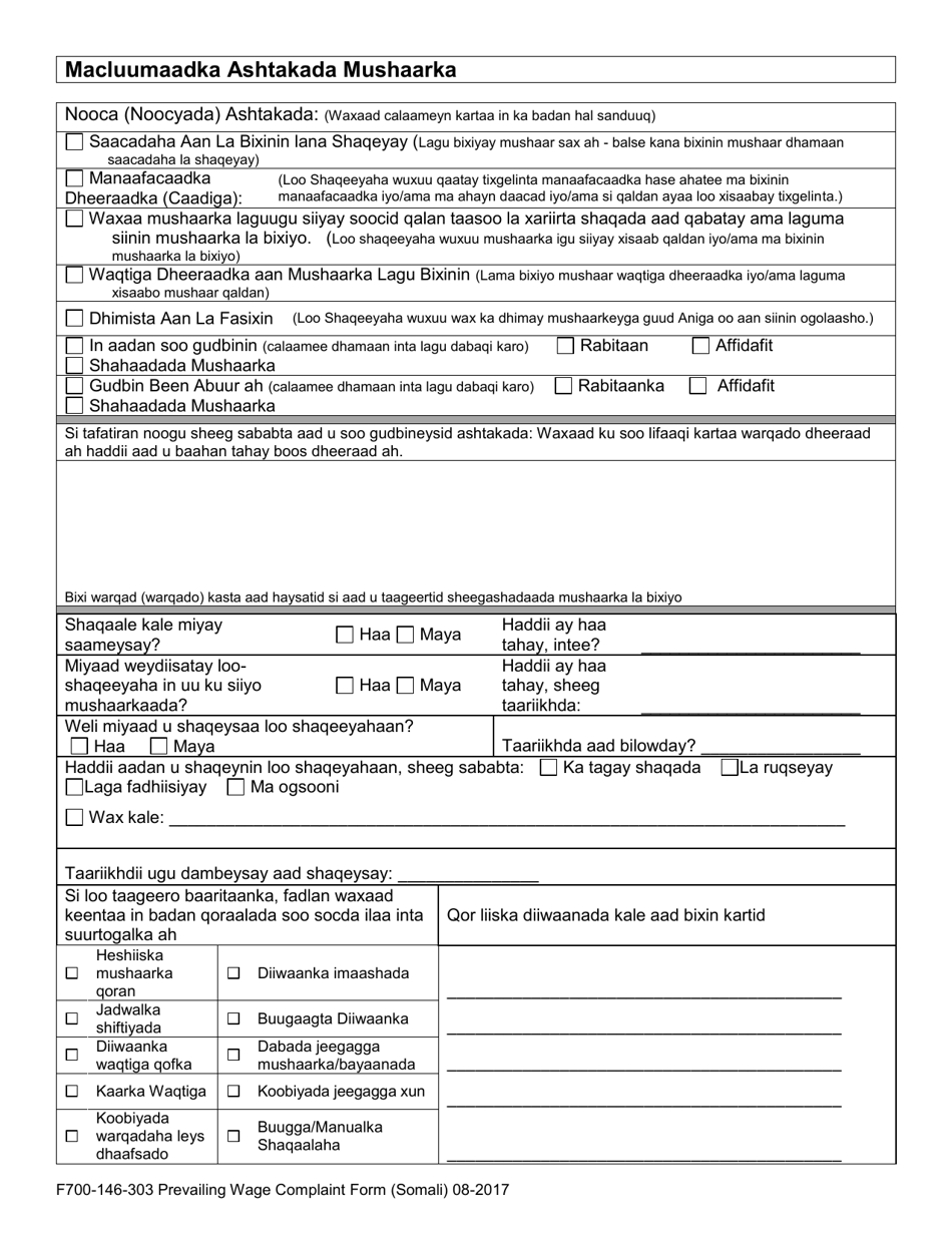 Form F700-146-303 Prevailing Wage Worker Complaint - Washington (Somali), Page 4