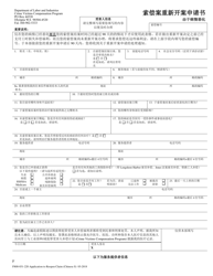 Form F800-031-220 Application to Reopen to Crime Victims Claim Due to Worsening of Condition - Washington (English/Chinese)
