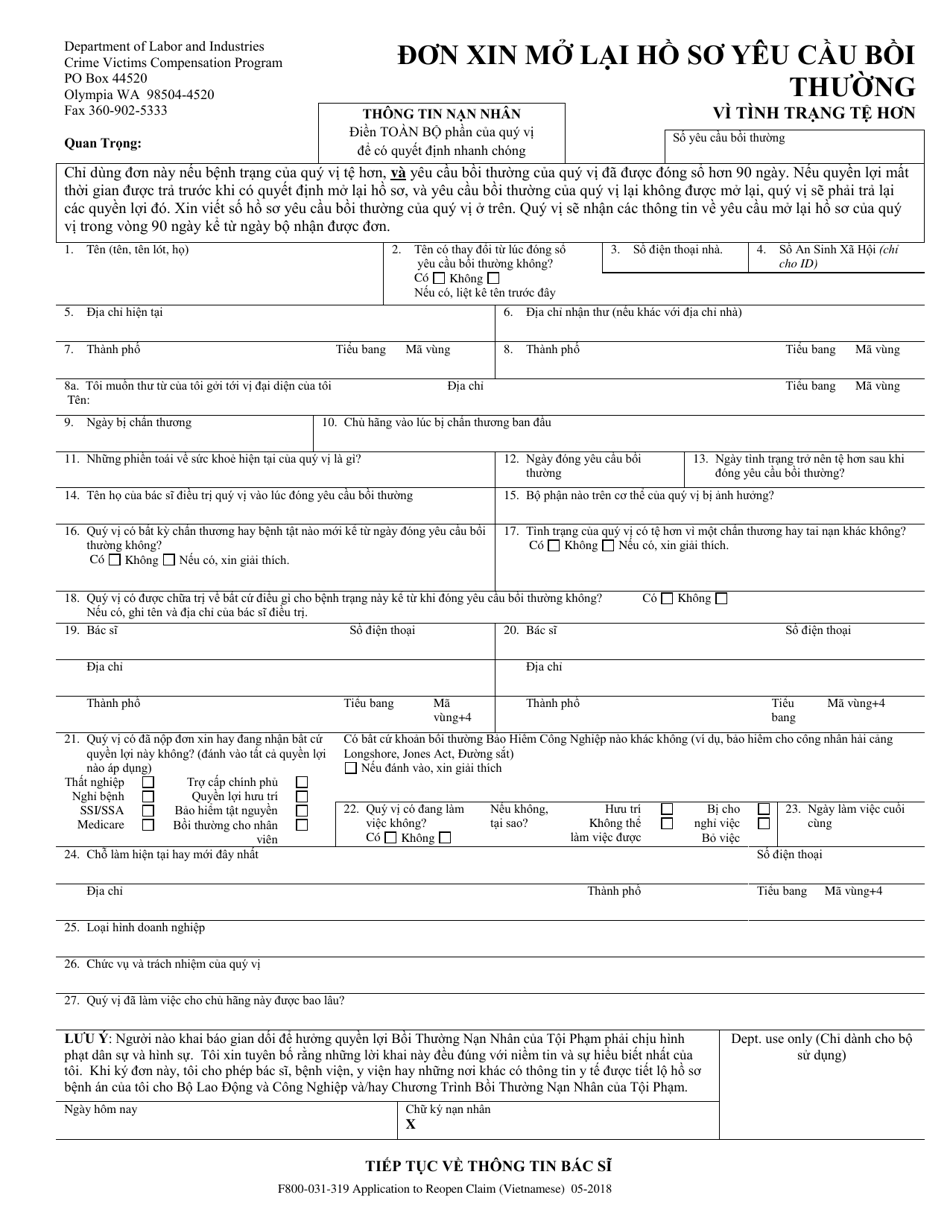Form F800-031-319 Application to Reopen to Crime Victims Claim Due to Worsening of Condition - Washington (English / Vietnamese), Page 1