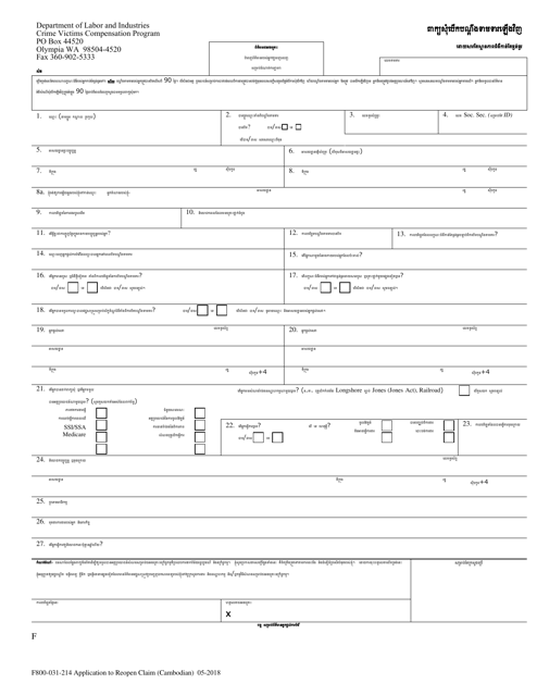 Form F800-031-214  Printable Pdf