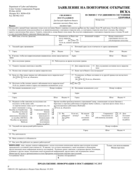 Document preview: Form F800-031-294 Application to Reopen to Crime Victims Claim Due to Worsening of Condition - Washington (English/Russian)