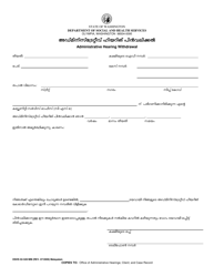 Document preview: DSHS Form 02-528 Fair Hearing Withdrawal - Washington (Malayalam)