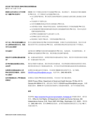 DSHS Form 03-387 Dshs Notice of Privacy Practices for Client Medical Information - Washington (Chinese), Page 2