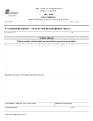 DSHS Form 03-387 Dshs Notice of Privacy Practices for Client Medical Information - Washington (Chinese), Page 3