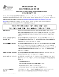 Document preview: DSHS Form 03-387 Dshs Notice of Privacy Practices for Client Medical Information - Washington (Korean)