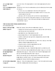 DSHS Form 03-387 Dshs Notice of Privacy Practices for Client Medical Information - Washington (Korean), Page 2