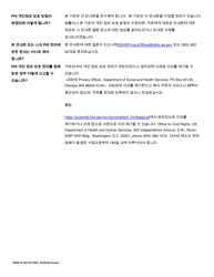 DSHS Form 03-387 Dshs Notice of Privacy Practices for Client Medical Information - Washington (Korean), Page 3