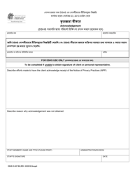 DSHS Form 03-387 Dshs Notice of Privacy Practices for Client Medical Information - Washington (Bengali), Page 3