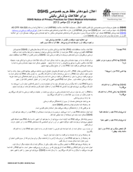 Document preview: DSHS Form 03-387 Dshs Notice of Privacy Practices for Client Medical Information - Washington (Farsi)