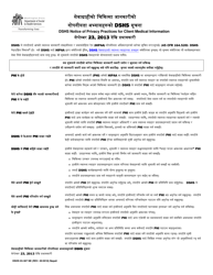 DSHS Form 03-387 Dshs Notice of Privacy Practices for Client Medical Information - Washington (Nepali)