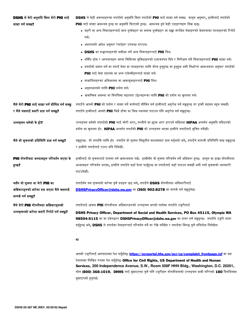 DSHS Form 03-387 Dshs Notice of Privacy Practices for Client Medical Information - Washington (Nepali), Page 2