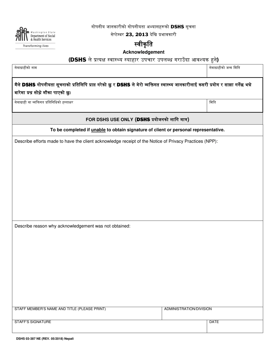 DSHS Form 03-387 Dshs Notice of Privacy Practices for Client Medical Information - Washington (Nepali), Page 3