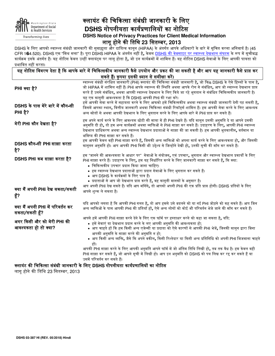DSHS Form 03-387 Dshs Notice of Privacy Practices for Client Medical Information - Washington (Hindi), Page 1