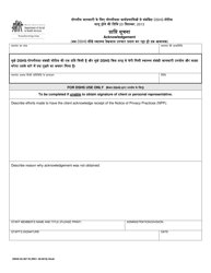 DSHS Form 03-387 Dshs Notice of Privacy Practices for Client Medical Information - Washington (Hindi), Page 3