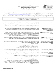 DSHS Form 03-387 Dshs Notice of Privacy Practices for Client Medical Information - Washington (Arabic)