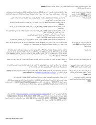 DSHS Form 03-387 Dshs Notice of Privacy Practices for Client Medical Information - Washington (Arabic), Page 2