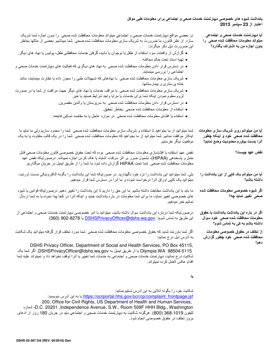 DSHS Form 03-387 Dshs Notice of Privacy Practices for Client Medical Information - Washington (Dari), Page 2