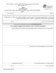 DSHS Form 03-387 Dshs Notice of Privacy Practices for Client Medical Information - Washington (Dari), Page 3