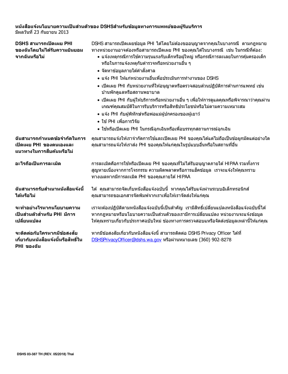 DSHS Form 03-387 Dshs Notice of Privacy Practices for Client Medical Information - Washington (Thai), Page 2