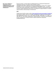 DSHS Form 03-387 Dshs Notice of Privacy Practices for Client Medical Information - Washington (Russian), Page 3