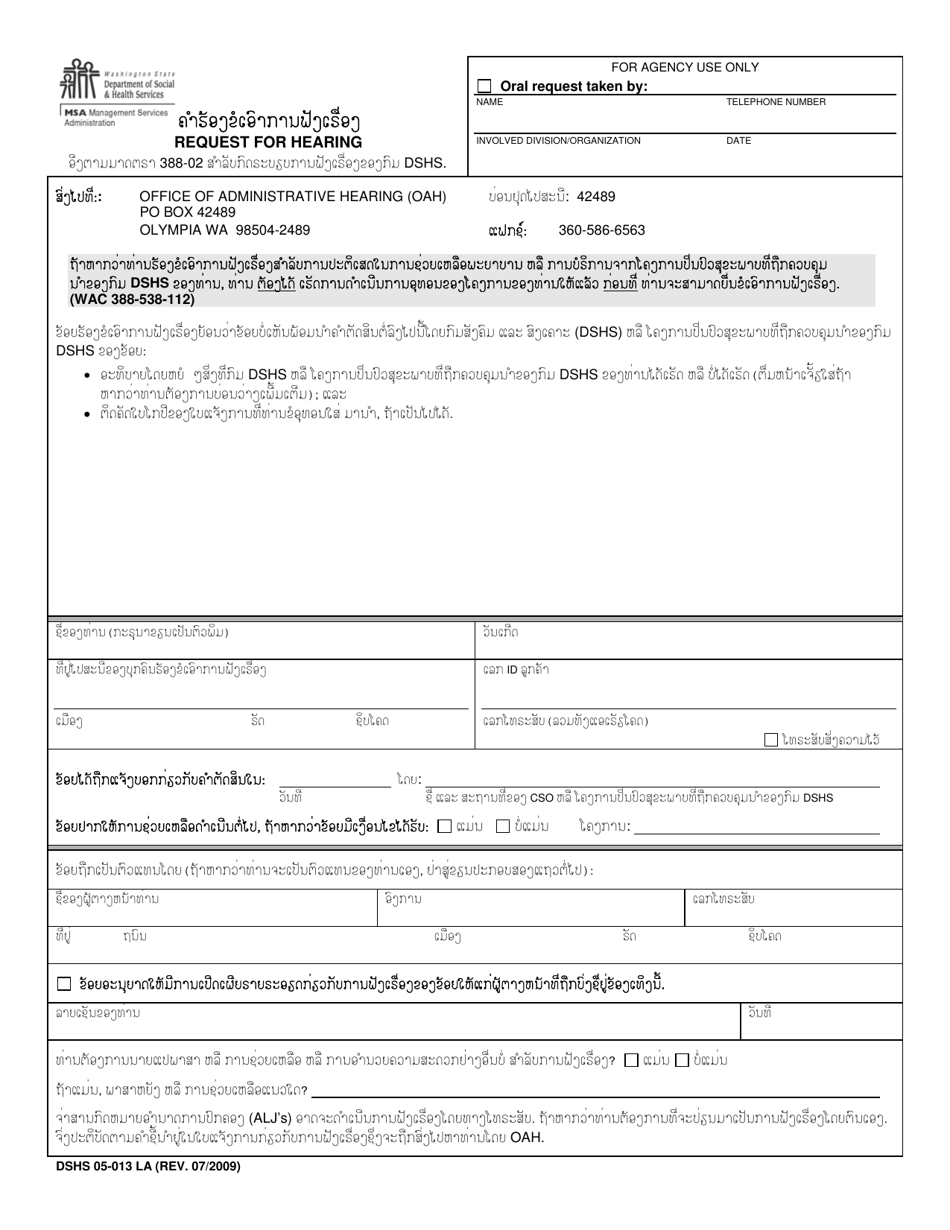 DSHS Form 05-013 Request for Hearing - Washington (Lao), Page 1