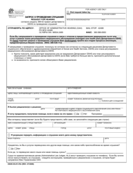 Document preview: DSHS Form 05-013 Request for Hearing - Washington (Russian)