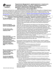 Document preview: DSHS Form 03-387A Dshs Notice of Privacy Practices for Client Medical Information Without Acknowledgement - Washington (Russian)